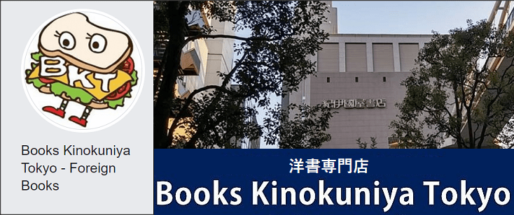 Books Kinokuniya Tokyo