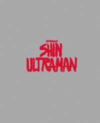 シン・ウルトラマン　Ｂｌｕ－ｒａｙ　特別版 Ｂｌｕ－ｒａｙ　Ｄｉｓｃ
