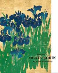 尾形光琳：近世日本の美術<br>Ogata Korin : Art in Early Modern Japan