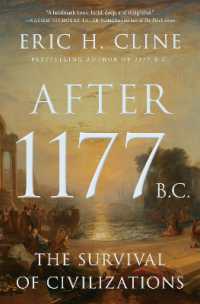 エリック・H. クライン著／B.C.1177以後：文明のサバイバル<br>After 1177 B.C. : The Survival of Civilizations (Turning Points in Ancient History)