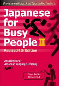 Japanese for Busy People Book 3 : Revised 4th Edition (free audio download) (Japanese for Busy People Series-4th Edition)