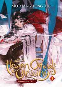 墨香銅臭『天官賜福』4巻（英訳）<br>Heaven Official's Blessing: Tian Guan Ci Fu (Novel) Vol. 4 (Heaven Official's Blessing: Tian Guan Ci Fu (Novel))