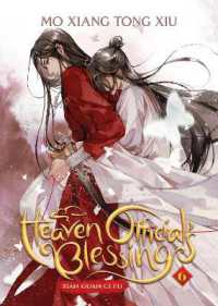 墨香銅臭『天官賜福』6巻（英訳）<br>Heaven Official's Blessing: Tian Guan Ci Fu (Novel) Vol. 6 (Heaven Official's Blessing: Tian Guan Ci Fu (Novel))