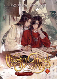 墨香銅臭『天官賜福』7巻（英訳）<br>Heaven Official's Blessing: Tian Guan Ci Fu (Novel) Vol. 7 (Heaven Official's Blessing: Tian Guan Ci Fu (Novel))