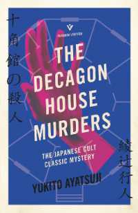 綾辻行人『十角館の殺人』（英訳）<br>The Decagon House Murders