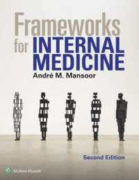 内科学フレームワーク（第２版）<br>Frameworks for Internal Medicine （2ND）