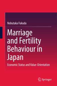 福田亘孝著／日本における結婚と出生行動：経済的地位と価値意識<br>Marriage and Fertility Behaviour in Japan〈1st ed. 2016〉 : Economic Status and Value-Orientation
