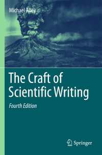 理系英語論文の技術（第４版）<br>The Craft of Scientific Writing〈4th ed. 2018〉（4）