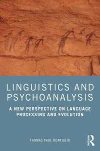 言語学と精神分析：言語処理と進化の新たな視座<br>Linguistics and Psychoanalysis : A New Perspective on Language Processing and Evolution
