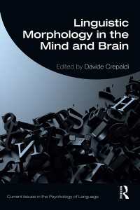 形態論の心理言語学<br>Linguistic Morphology in the Mind and Brain