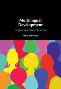 多言語発達：グローバル時代の共に使いこなす英語<br>Multilingual Development : English in a Global Context