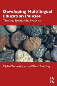 多言語教育政策の推進<br>Developing Multilingual Education Policies : Theory, Research, Practice