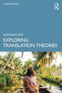 翻訳理論の世界（第３版）<br>Exploring Translation Theories（3）