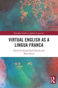 国際共通語としてのバーチャル英語<br>Virtual English as a Lingua Franca
