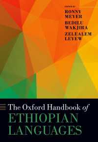 オックスフォード版　エチオピア諸言語ハンドブック<br>The Oxford Handbook of Ethiopian Languages