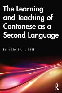 第二言語としての広東語学習・教授<br>The Learning and Teaching of Cantonese as a Second Language