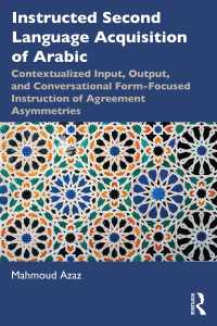 アラビア語の教室第二言語習得<br>Instructed Second Language Acquisition of Arabic : Contextualized Input, Output, and Conversational Form-Focused Instruction of Agreement Asymmetries
