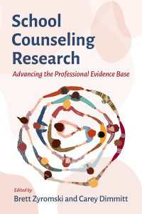 学校カウンセリング研究<br>School Counseling Research : Advancing the Professional Evidence Base
