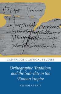 ローマ帝国における正書法の伝統<br>Orthographic Traditions and the Sub-elite in the Roman Empire