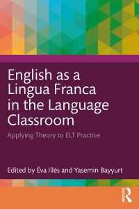語学教室における国際共通語としての英語：理論をELTの実践に応用する<br>English as a Lingua Franca in the Language Classroom : Applying Theory to ELT Practice
