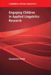 子どもが参加する応用言語学の可能性<br>Engaging Children in Applied Linguistics Research