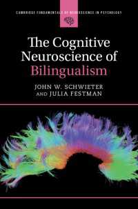 バイリンガリズムの認知神経科学<br>The Cognitive Neuroscience of Bilingualism