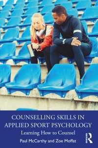 応用スポーツ心理学におけるカウンセリングスキル<br>Counselling Skills in Applied Sport Psychology : Learning How to Counsel