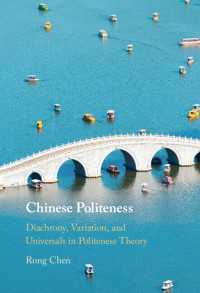 中国のポライトネス：ポライトネス理論の通時性・変異・普遍性<br>Chinese Politeness : Diachrony, Variation, and Universals in Politeness Theory