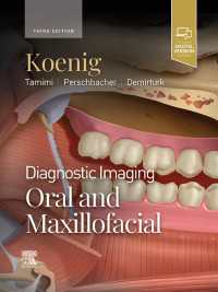 画像診断：口腔・顎顔面（第３版）<br>Diagnostic Imaging: Oral and Maxillofacial E-Book : Diagnostic Imaging: Oral and Maxillofacial E-Book（3）