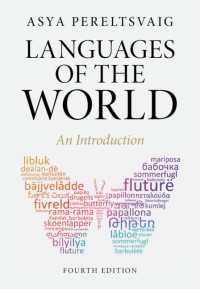 世界の言語入門（第４版）<br>Languages of the World : An Introduction（4）