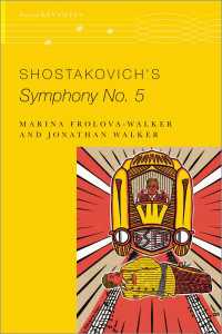 ショスタコーヴィチの交響曲第５番<br>Shostakovich's Symphony No. 5
