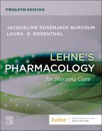 レーヌ看護のための薬理学（第１２版）<br>Lehne's Pharmacology for Nursing Care - E-Book（12）