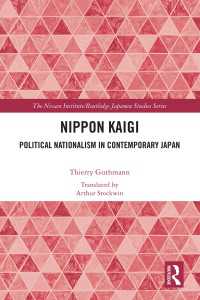 ティエリー・グットマン著／日本会議：現代日本の政治的ナショナリズム（英訳）<br>Nippon Kaigi : Political Nationalism in Contemporary Japan