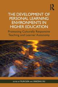 高等教育における個別学習環境の発達<br>The Development of Personal Learning Environments in Higher Education : Promoting Culturally Responsive Teaching and Learner Autonomy