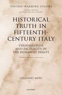 １５世紀イタリアにおける歴史的真実<br>Historical Truth in Fifteenth-Century Italy : Verisimilitude and Factuality in the Humanist Debate