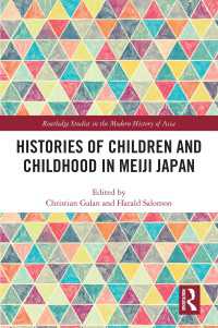 明治時代の日本における子どもと子ども時代の歴史<br>Histories of Children and Childhood in Meiji Japan