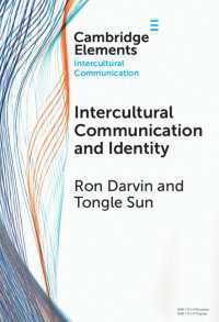 異文化間コミュニケーションとアイデンティティ<br>Intercultural Communication and Identity