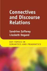 接続詞と談話の関係（意味論・語用論の重要トピック）<br>Connectives and Discourse Relations