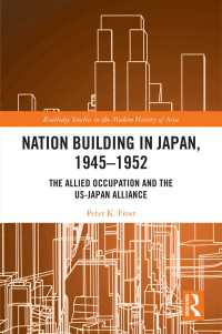 戦後日本の建国1945-1952年：連合国による占領と日米同盟<br>Nation Building in Japan, 1945–1952 : The Allied Occupation and the US-Japan Alliance