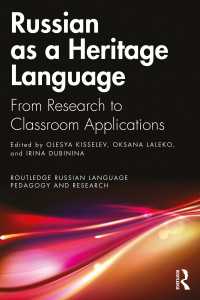 継承語としてのロシア語<br>Russian as a Heritage Language : From Research to Classroom Applications