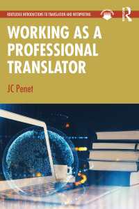 職業翻訳家として働くための教科書<br>Working as a Professional Translator
