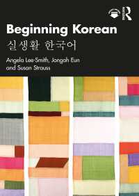 韓国語の初歩<br>Beginning Korean : 실생활 한국어