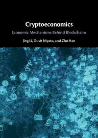 暗号経済学：ブロックチェーンの裏側の経済的メカニズム<br>Cryptoeconomics : Economic Mechanisms Behind Blockchains