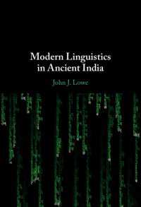 古代インドと現代の言語学<br>Modern Linguistics in Ancient India