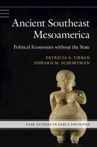 古代メソアメリカ南東部：国家なき政治経済<br>Ancient Southeast Mesoamerica : Political Economies without the State