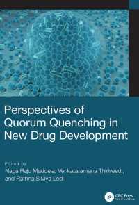 新薬開発におけるクオラムクエンチングの視点<br>Perspectives of Quorum Quenching in New Drug Development