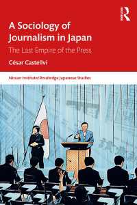 日本のジャーナリズムの社会学：新聞社という最後の帝国<br>A Sociology of Journalism in Japan : The Last Empire of the Press