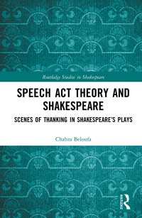 シェイクスピアと言語行為論<br>Speech Act Theory and Shakespeare : Scenes of Thanking in Shakespeare’s Plays