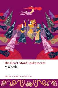 新オックスフォード版　シェイクスピア『マクベス』（オックスフォード世界古典叢書）<br>Macbeth : The New Oxford Shakespeare
