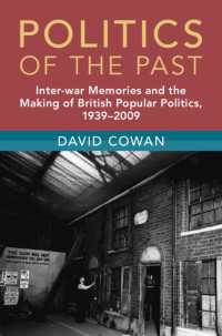 戦間期の記憶と英国大衆政治の形成 1939-2009年<br>Politics of the Past : Inter-war Memories and the Making of British Popular Politics, 1939–2009